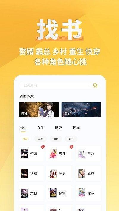 深情吃瓜小说免费阅读下载,免费阅读下载，解锁甜蜜爱情故事  第1张